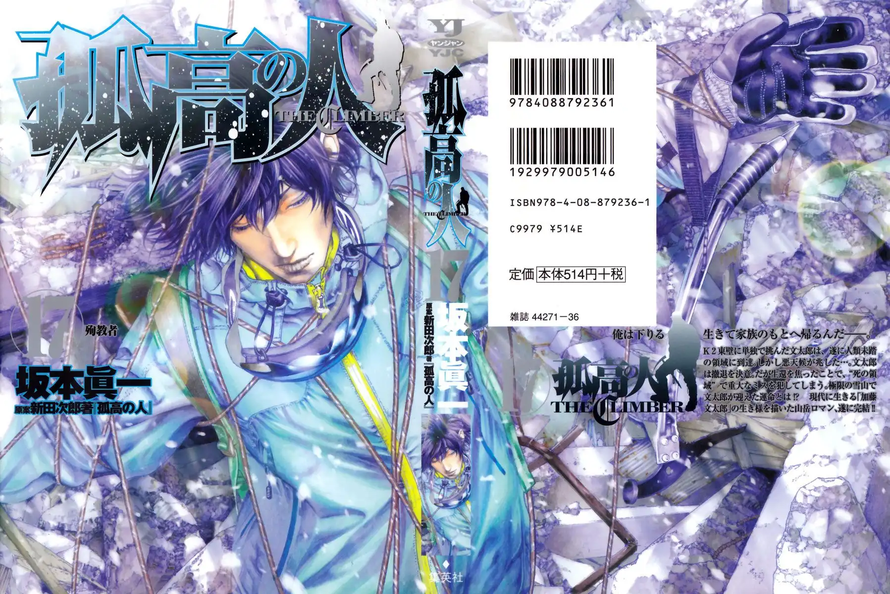 Kokou No Hito Chapter 163 1